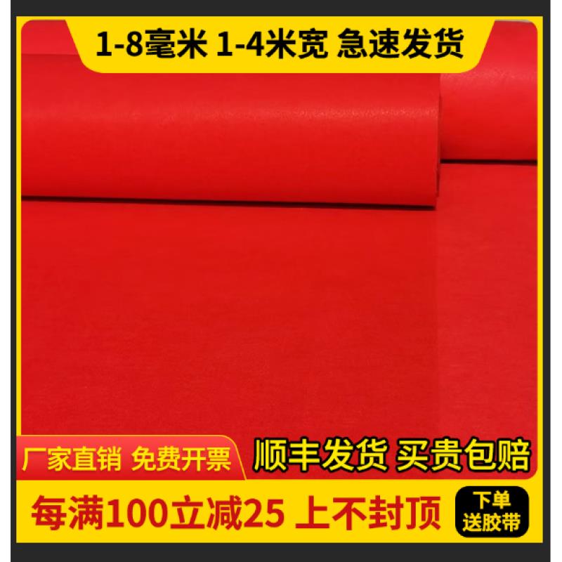 红地毯一次性结婚用开业门口地毯婚庆加厚地垫卧室客厅厨房地面