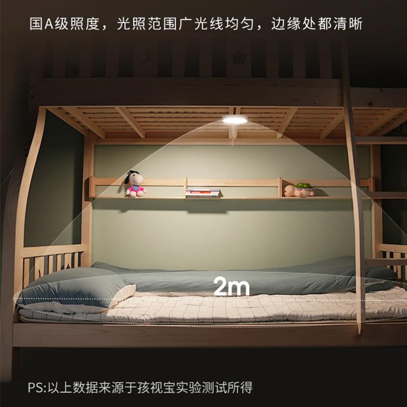 孩视宝护眼台灯床头阅读儿童书桌吸顶灯充电宿舍上下铺酷毙灯磁吸