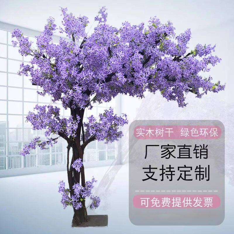 高仿真紫花丁香树室内橱窗装饰