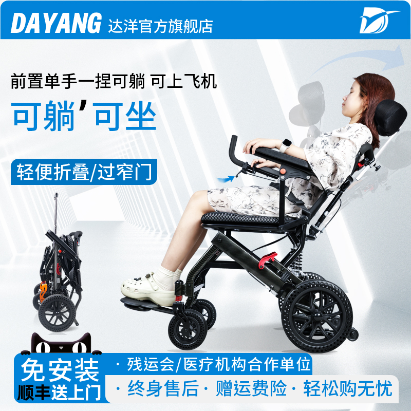 可躺轮椅车折叠轻便小型可上飞机