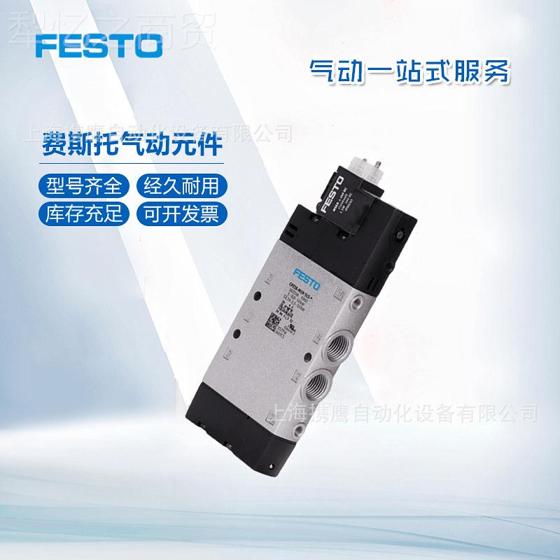 FESTO/费斯托气缸电磁L阀6 13821/CP-E24M2163821H-3GS-QS-10现