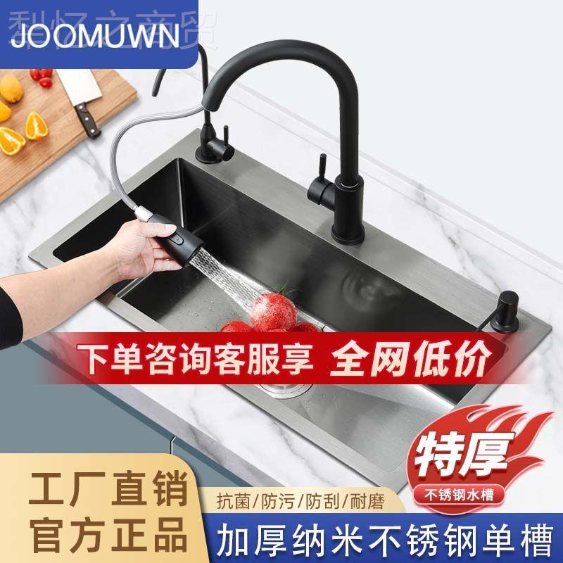正品不单JOOMUWN洗菜盆纳米大槽厨房水洗槽GMW黑色纳米304锈钢碗