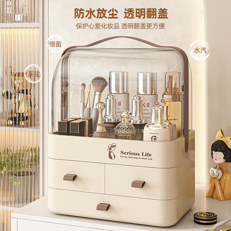 防尘化妆品收纳盒护肤品整理盒桌面抽屉式置物架梳妆台面膜收纳箱