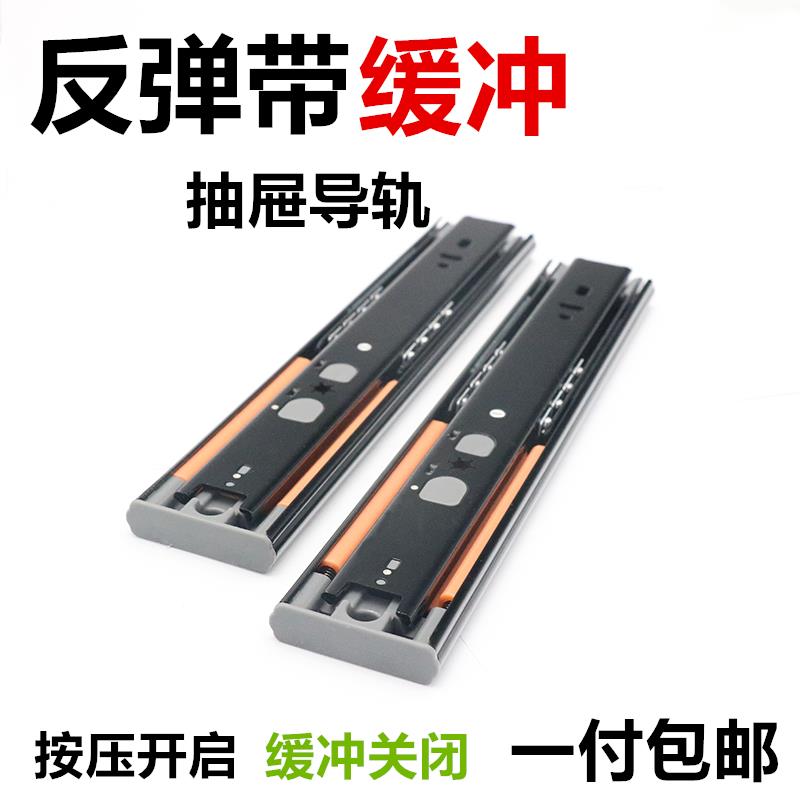三节反弹带缓冲滑轨免拉手按压开启抽屉导轨按弹柜桶自吸阻尼轨道
