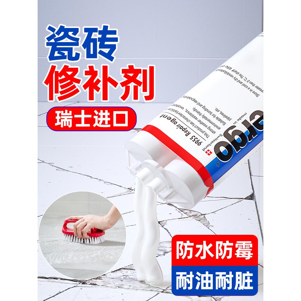 瓷砖修补膏家用石材坑洞修复大理石陶瓷胶地砖强力粘合剂釉面修复