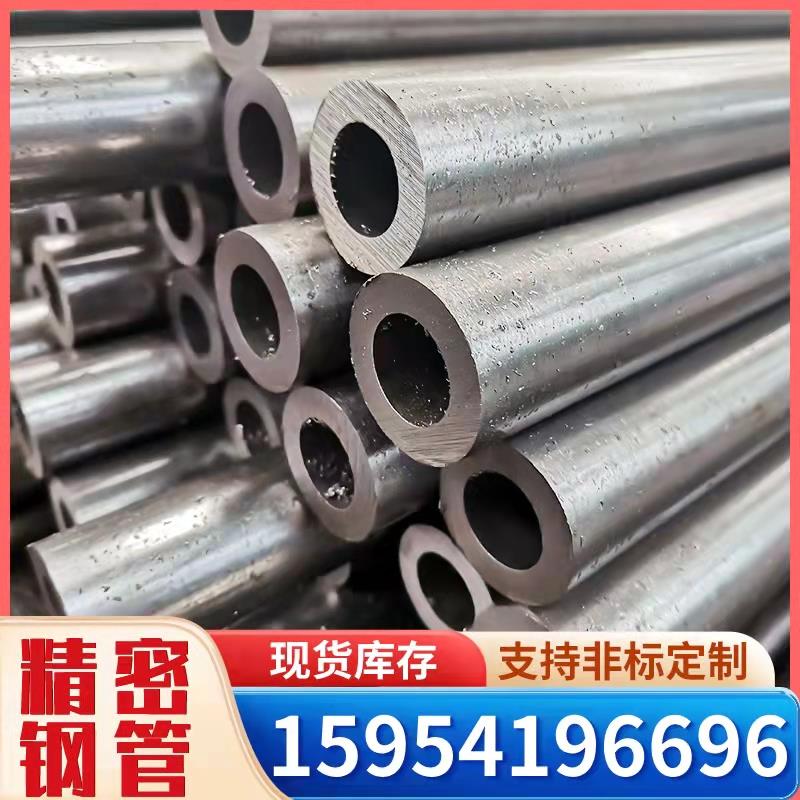 精密无缝光亮钢管20#45号精拔方管合金冷拉圆管厂家切割零售