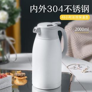 304不锈钢保温壶家用大容量暖水茶瓶学生宿舍便携式 jeko 热水壶2L