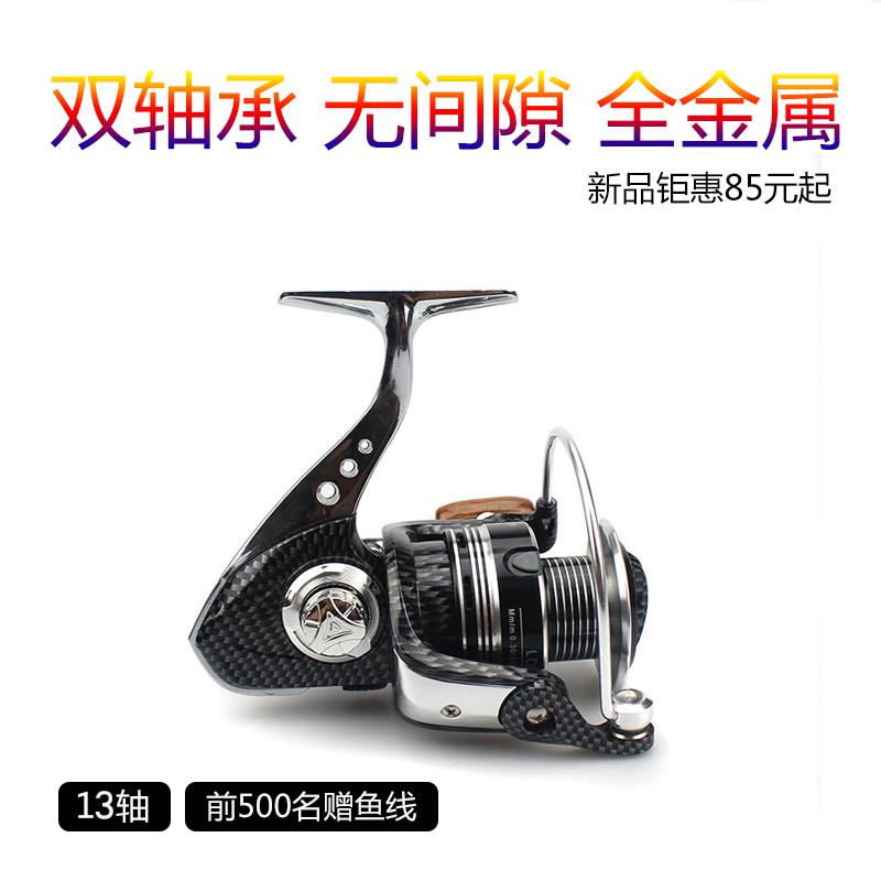 金飚王 13轴无间隙全金属纺车轮远投轮筏钓轮打黑路亚轮特价促销