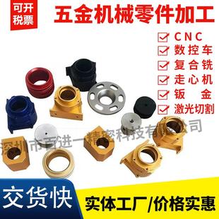 机械零件加工cnc铝合金属不锈钢激光切割线五金车床非标来图定做