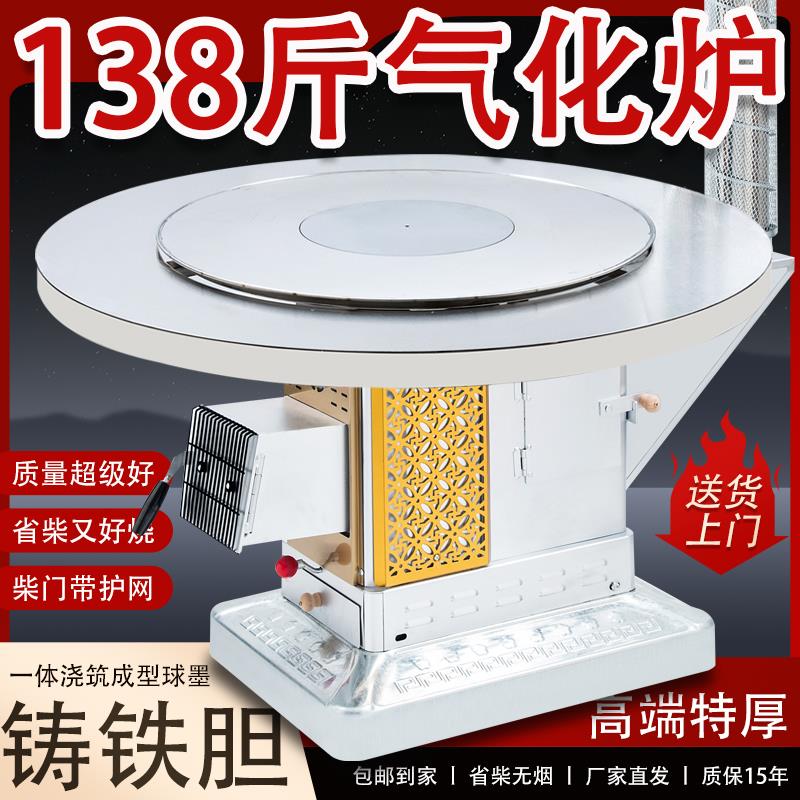 特厚气化炉铸铁内胆柴煤两用取暖炉冬季农村室内无烟贵州烤火炉灶