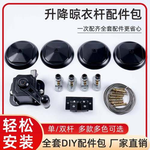 手摇升降晾衣架阳台晒衣架衣杆钢丝绳更换配件套装组合大全手摇器
