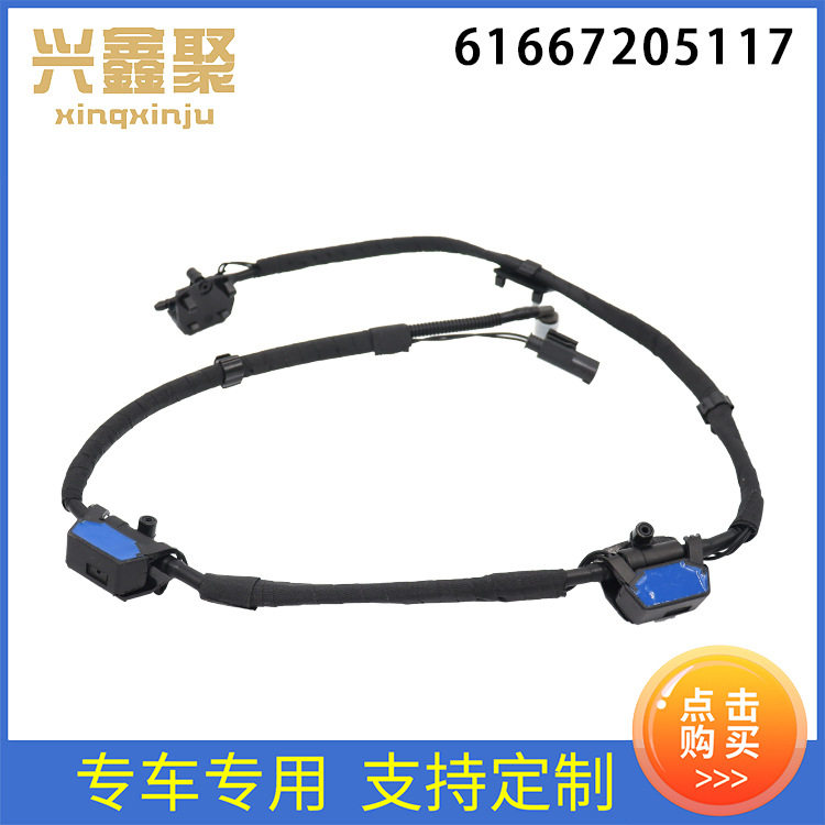 工厂批发 机盖喷水嘴 适用于宝马F10 喷嘴汽车配件61667205117
