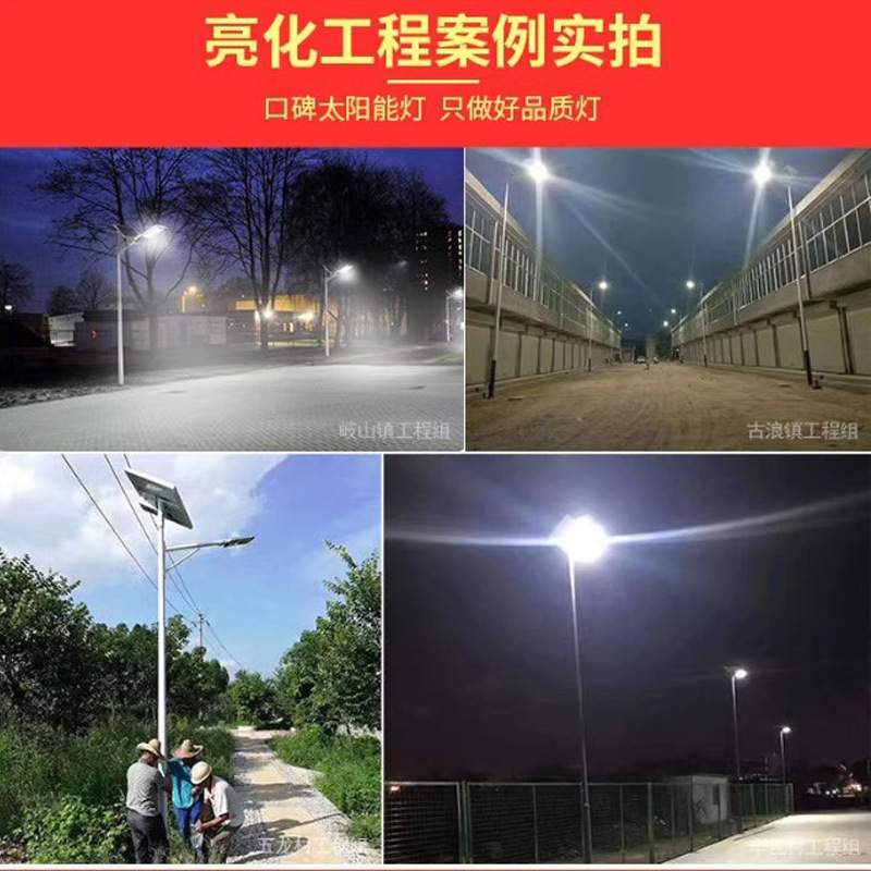 太阳能灯户外庭院防水新农村led投光灯工程路照明道路灯