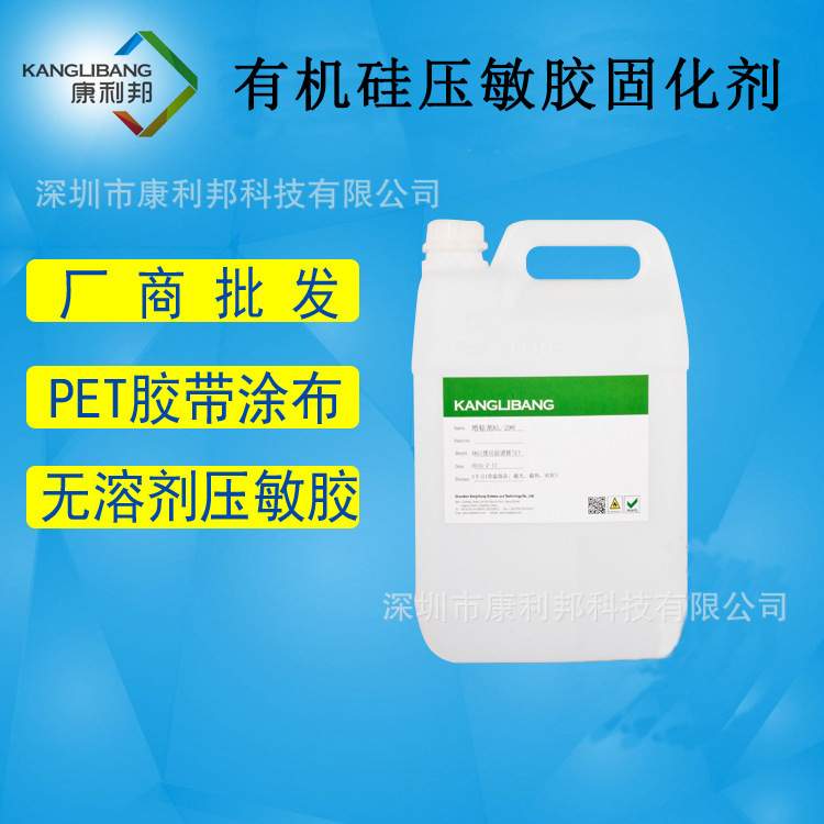 PU胶水 康利邦UPSA-933 保护膜涂布胶粘剂  耐高温粘接剂生产