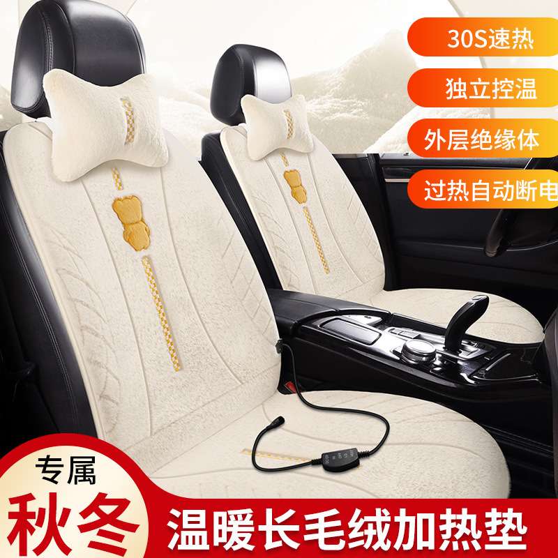石墨烯汽车加热坐垫冬季座椅主驾驶电暖毛绒保暖12V24V车载插电用