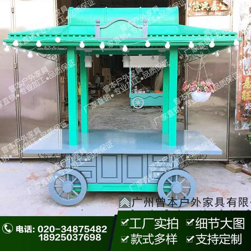 厂家直销创意商品售货车组装公园实木售货车游乐场移动售卖车