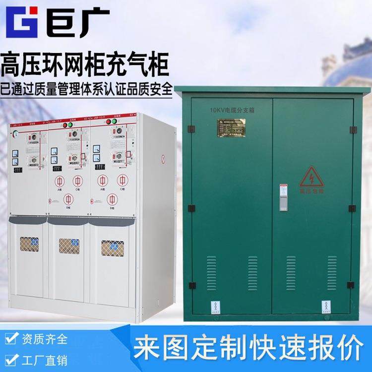高压环网柜两进四出10kv两进一出高压环网柜HXGN15-12真空开关柜,机械设备,其他机械设备,淘宝优惠券,粉丝福利购,淘宝优惠卷