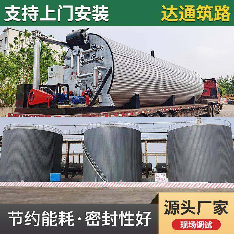 沥青罐加温罐不锈钢存储罐保温搅拌罐燃烧器乳化沥青加热运输储罐