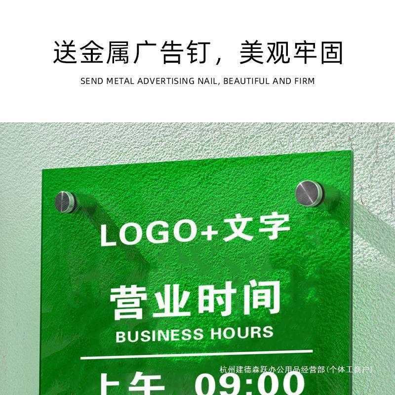 亚克力营业时间告示牌高档个性上班时间公示牌门牌咖啡馆