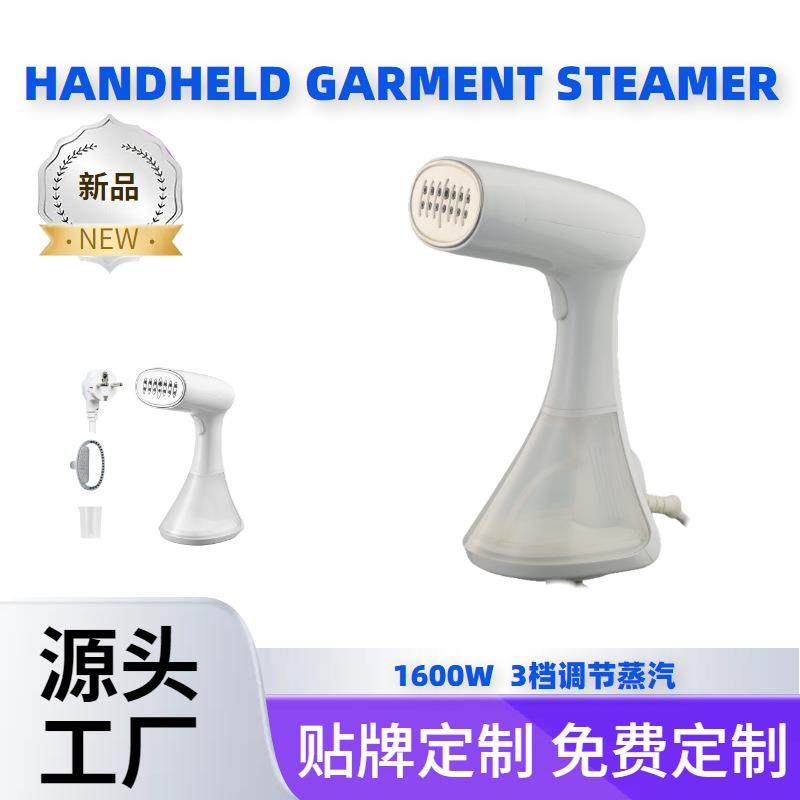 2024新款手持挂烫机家用小型熨斗1600W蒸汽烫斗便携式宿舍蒸