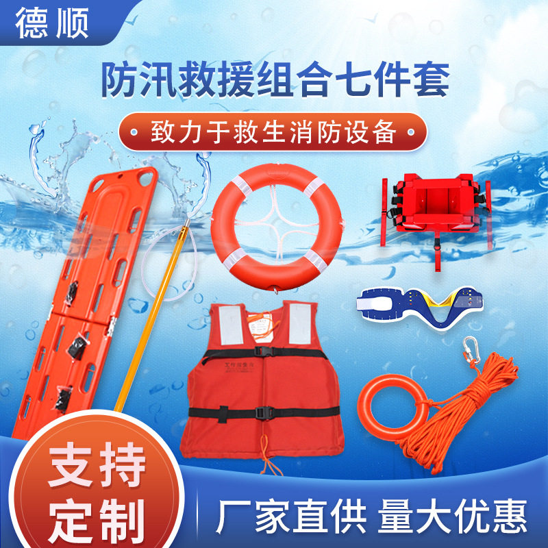 夏季防溺水套装组合成人救生圈大浮力救生衣水上漂浮救生绳七件套