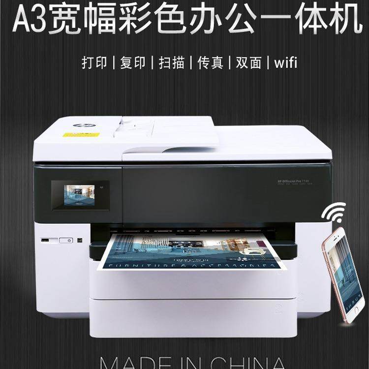 a3彩色打印机CAD图喷墨A3复印机多功能宣传单无线打印扫描双纸盒