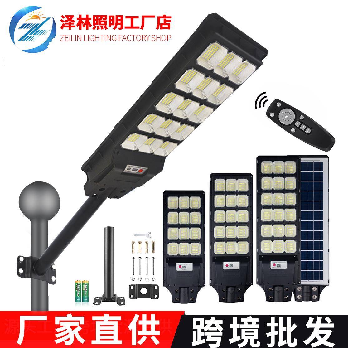 Solarlight太阳能灯户外家用太阳能感应灯自动亮灯具