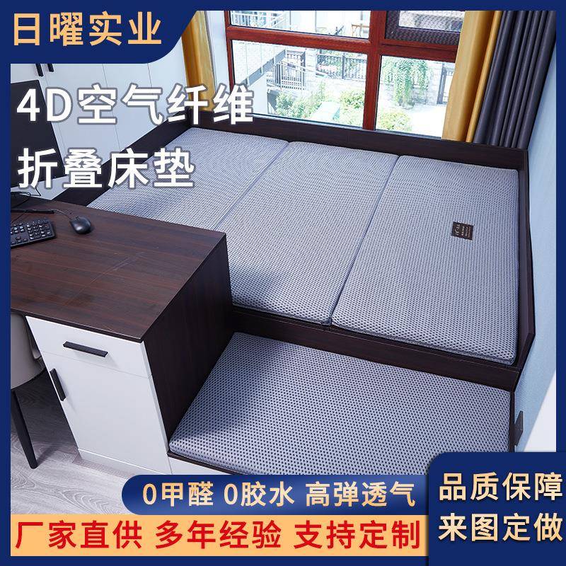 4D空气纤维榻榻米折叠床垫透气科拆洗家用地铺单双人折叠床垫