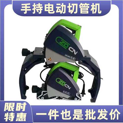 ZD-220中岛铂川电动切管机金属管钢管不锈钢管切割机手提式切割机
