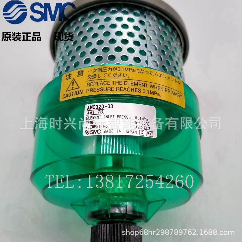 SMC排气洁净器AMC510-06/D、AMC320-03、滤芯AMC-EL3、AMC-EL5