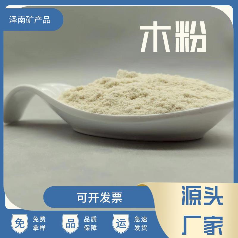 供应木粉涂料保温隔热制香造纸猫砂垫料建筑各种规格齐全