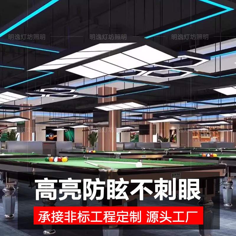 台球灯斯诺克球桌专用灯顶灯台球室灯片桌球台台球灯桌球吊灯长条