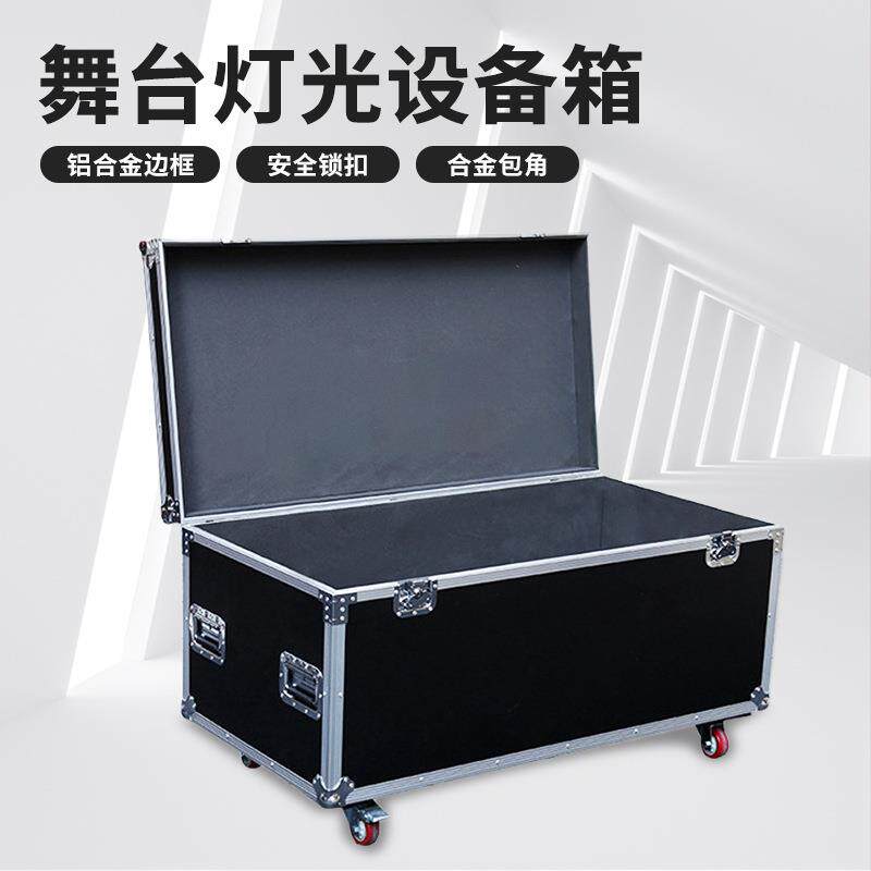 滚轮帕灯箱舞台灯火设备箱可定LED灯箱多功能防震仪器箱