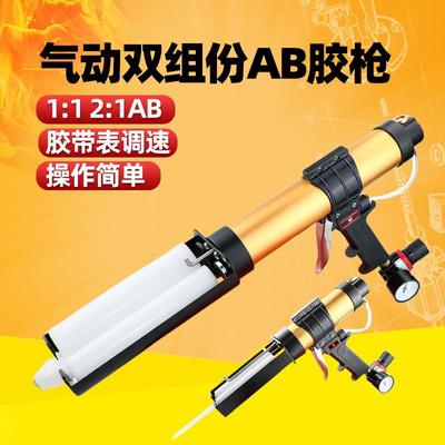 速豹气动双组份AB胶枪450mL2：1胶枪1：1双管打胶50mL100ml胶枪