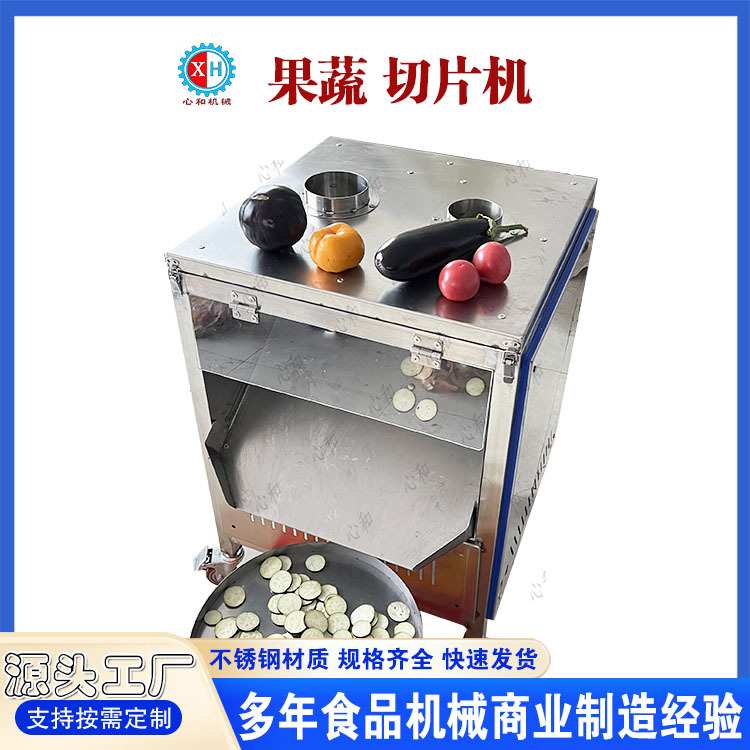 切片厚薄可调商用新鲜大姜切片机 小型切蒜片机器 辣椒自动切片机