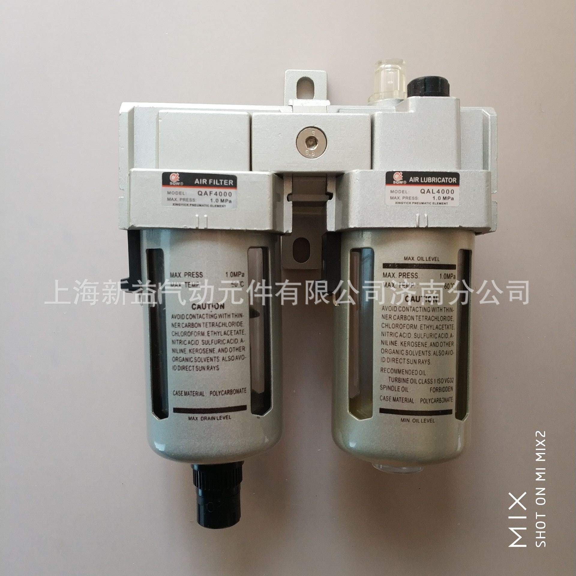 上海新益气源处理器两连件 电厂用QAF4000+QAL4000气源处理二联体