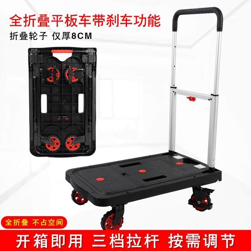 顺和平板车折叠手推家用静音搬运车拖车便携四轮工具车拉货现货