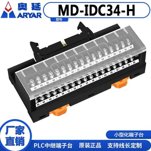 IDC10/14/16/20/24/26/30/34/40/50/60/64螺钉式接线日式端子台