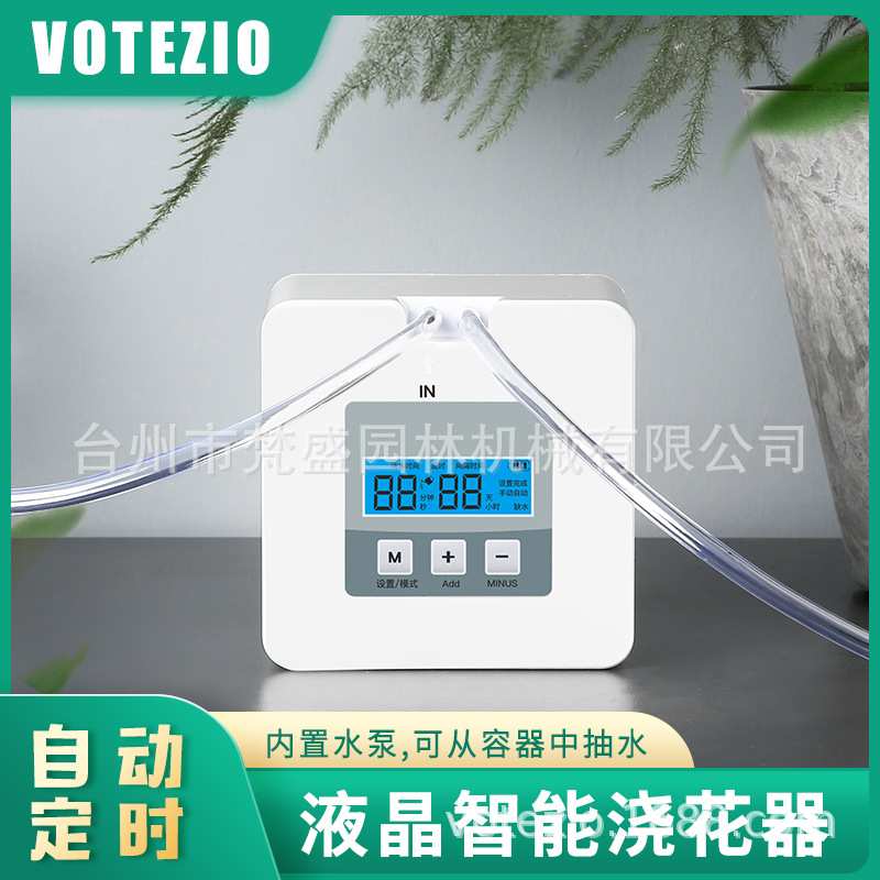 自动浇花器智能淋花滴水器盆栽绿植滴灌系统洒水懒人定时浇水阳台