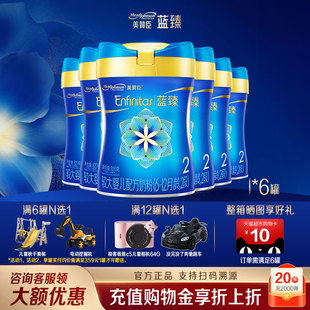 6罐 美赞臣蓝臻2段新生婴儿奶粉含乳铁蛋白二段820g 新国标