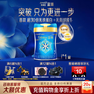 美赞臣蓝臻3段幼儿配方奶粉新生婴幼儿婴儿三段牛奶粉820g 1大罐