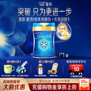 美赞臣蓝臻3段幼儿配方奶粉新生婴幼儿婴儿三段牛奶粉820g 1大罐