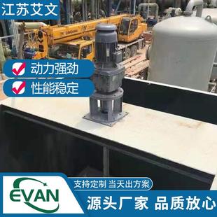 搅拌机艾文环保使用寿命长耐腐蚀运行时间长 桨式