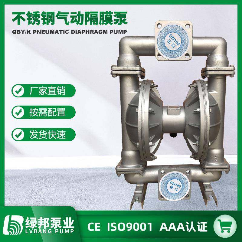 不锈钢气动隔膜泵QBY-50QBK-50P卫生化工隔膜泵耐酸碱耐腐蚀,五金/工具,其它泵类型,淘宝优惠券,粉丝福利购,淘宝优惠卷