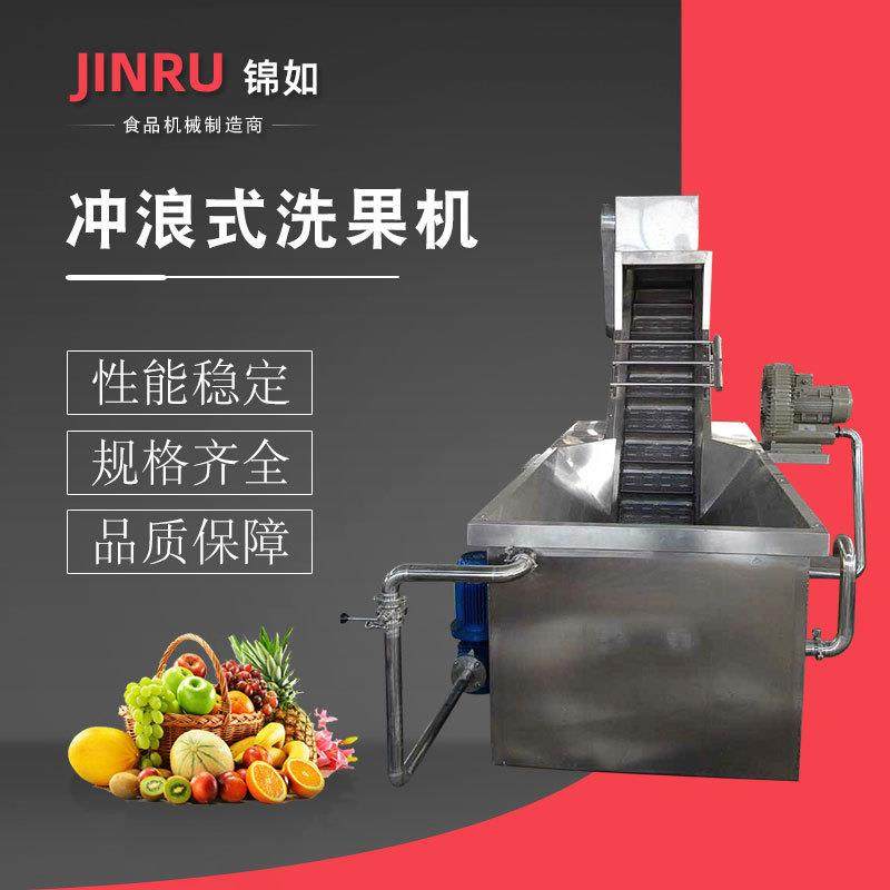 JRCXJ-2冲浪式洗果机水果蔬菜清洗机不锈钢冲泡式洗果机,清洗/食品/商业设备,其他食品加工设备,淘宝优惠券,粉丝福利购,淘宝优惠卷