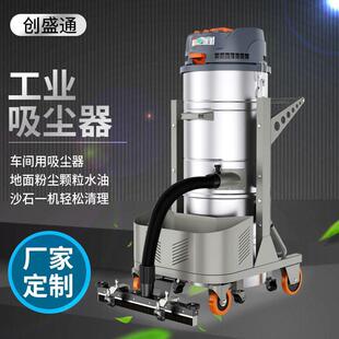工业吸尘器 大功率工业用吸尘机工厂车间粉尘颗粒砂石吸尘器移动式