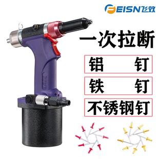 拉钉枪铆接气动工具铆钉枪一次拉断不卡钉飞效自动拉铆枪厂家直销