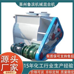 无重力混合机不锈钢卧式 卧式 双轴桨叶搅拌机干粉混合设备
