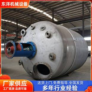 304不锈钢反应釜316L材质2000升盘管反应釜5000升反应釜按需定制