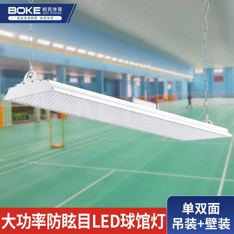 室内球馆灯LED蜂窝防眩羽毛球馆专用灯网球乒乓球球馆长条灯